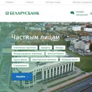 Deposits in foreign currency for individuals in Belarusbank - list of deposits and interest rates Make a deposit in Belarusbank