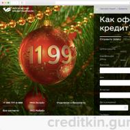 Get a consumer loan from Moscow Credit Bank Mortgage loan calculator for Android
